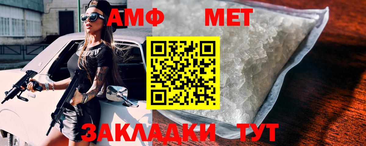 Amphetamine Розовый Краснодар