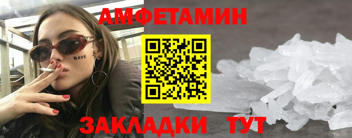 мориарти формула  Амфетамин 98%  Вход с VPN  Краснодар  Amphetamine 