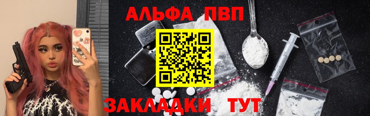 Alpha-PVP СК  где найти наркотики  Краснодар  Вход с VPN  Alpha PVP VHQ  APVP мука 