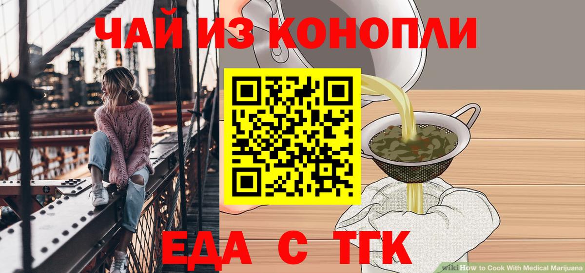 Краснодар  Canna-Cookies марихуана  Вход с VPN 