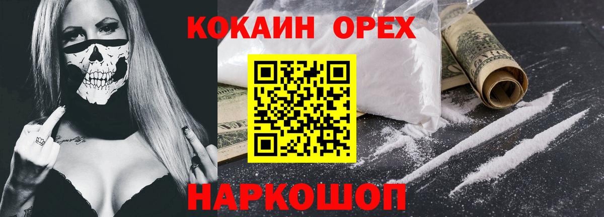 COCAIN Columbia Краснодар