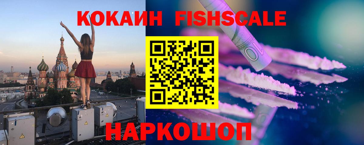 КОКАИН  Cocaine Перу  Кокаин 99%  Вход с VPN  Краснодар 