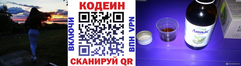 хочу наркоту  Краснодар  Codein напиток Lean (лин) 