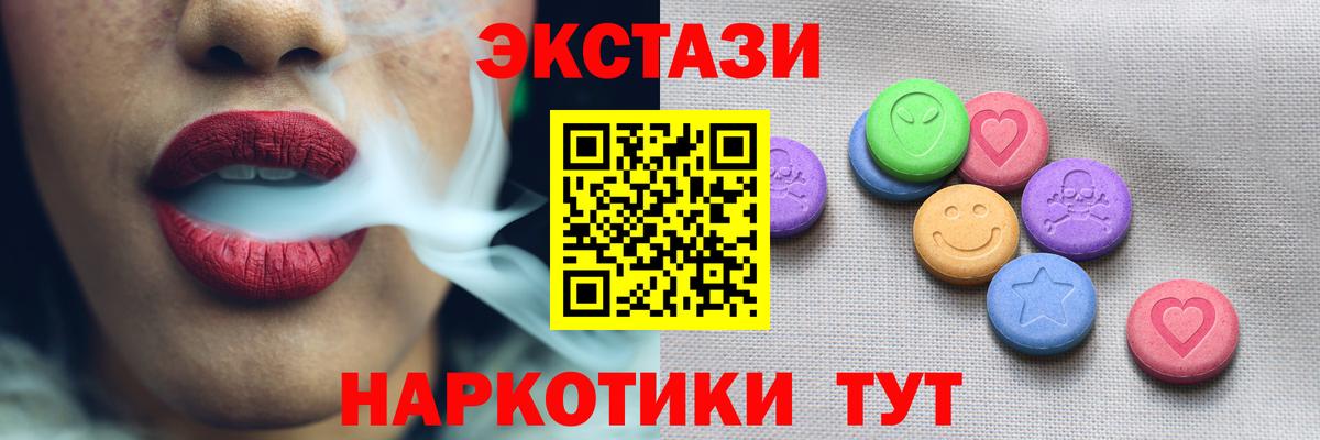Краснодар  Экстази ешки  Экстази  ЭКСТАЗИ DUBAI  Вход с VPN 