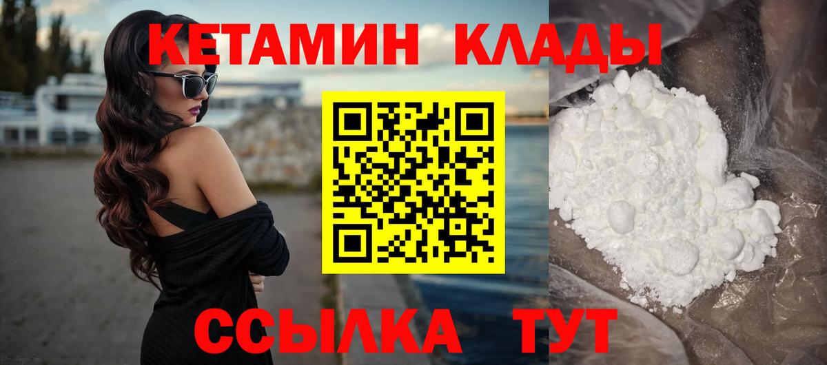 Кетамин VHQ  Кетамин ketamine  ссылка на мегу зеркало  Краснодар  Вход с VPN 
