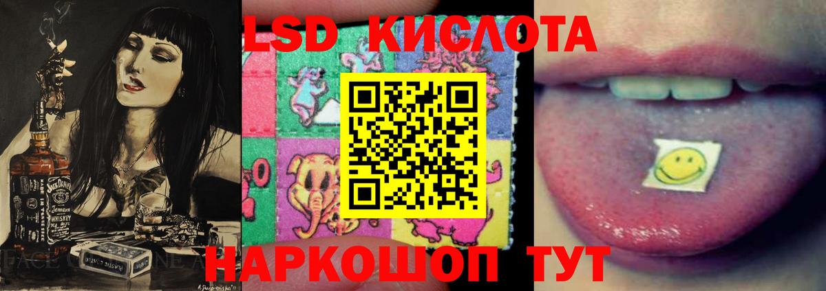 Лсд 25 экстази кислота Краснодар
