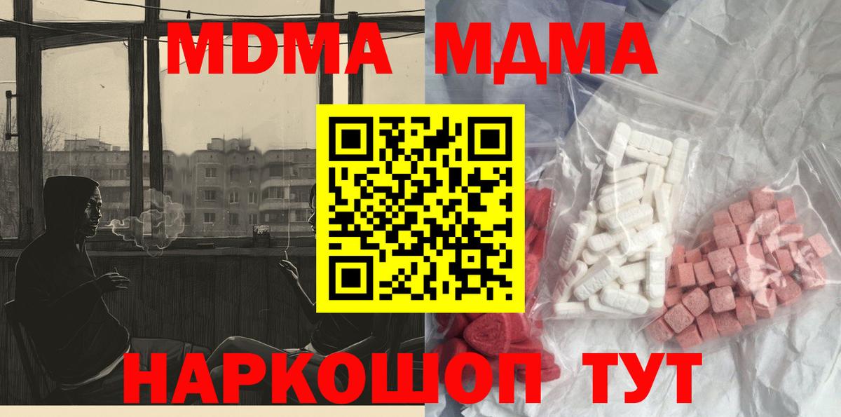 MDMA VHQ Краснодар