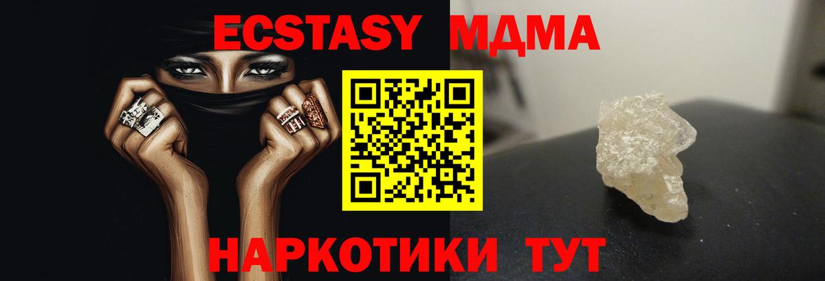 МДМА кристаллы  Вход с VPN  Краснодар 
