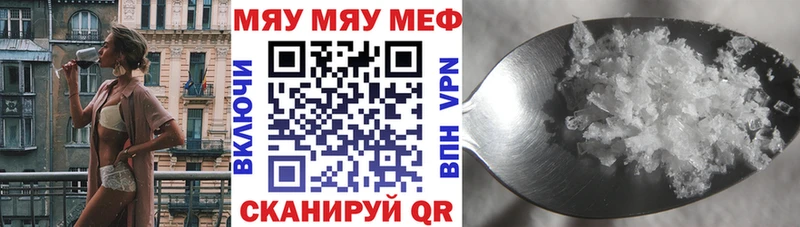 Мефедрон VHQ Краснодар