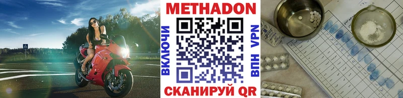 Метадон VHQ  Краснодар 