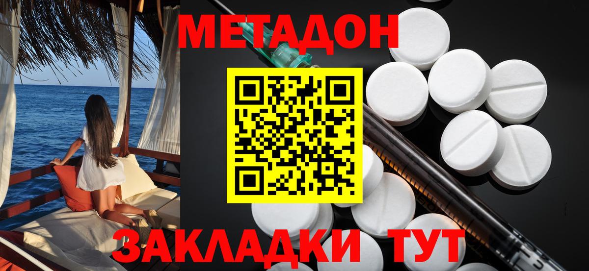 ГАШ  КОКАИН  Канабис  Меф   Краснодар  Вход с VPN 