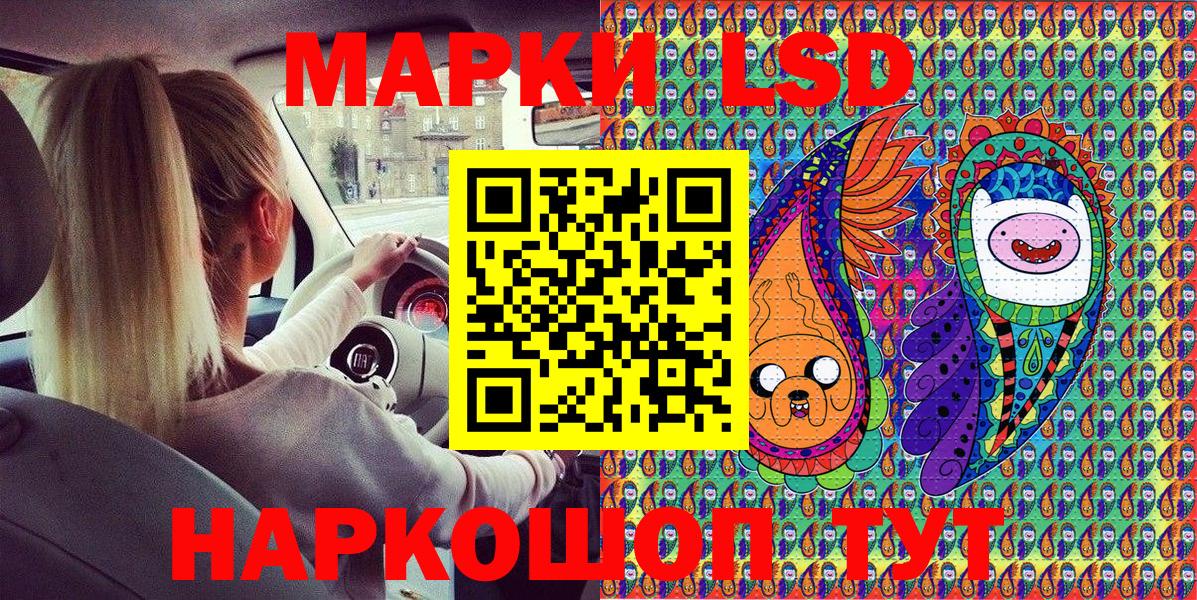 Наркотические марки 1500мкг  Вход с VPN  Наркотические марки  Краснодар 