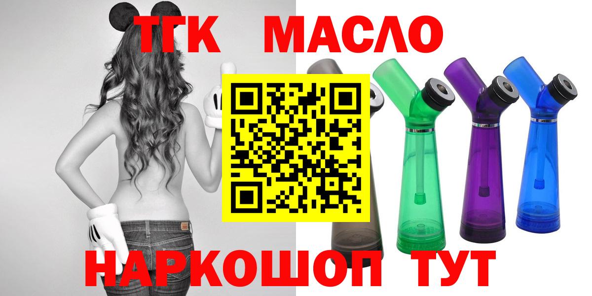 ТГК Wax  Дистиллят ТГК THC oil  Вход с VPN  Краснодар 
